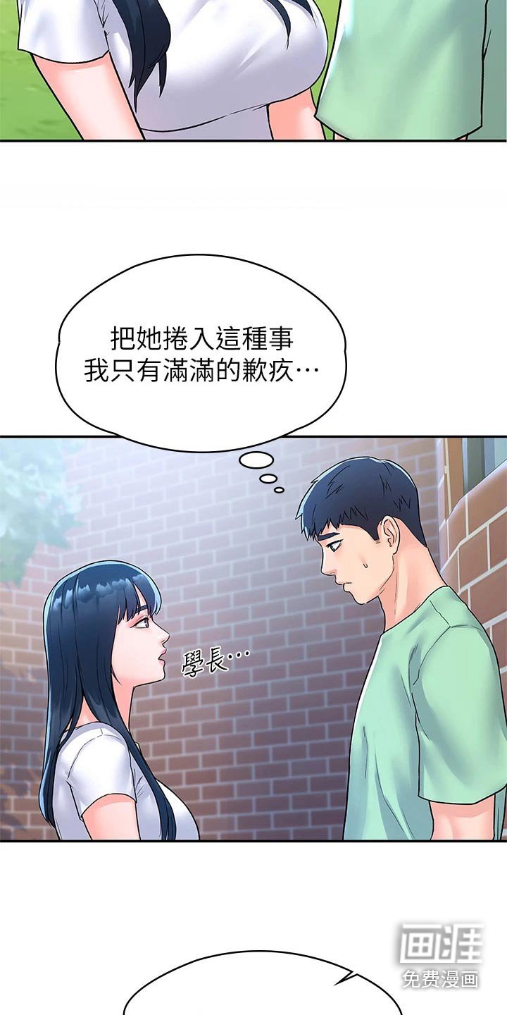 第69章：真面目