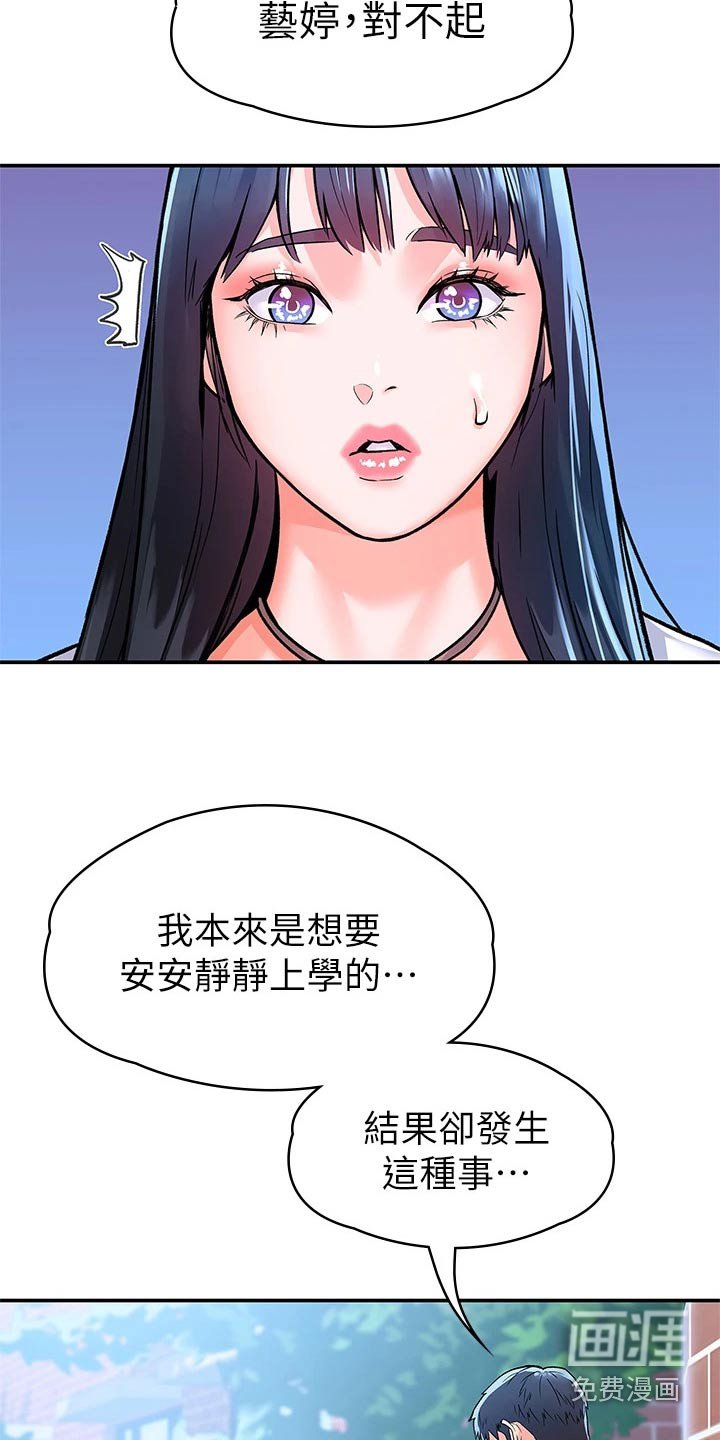 第69章：真面目