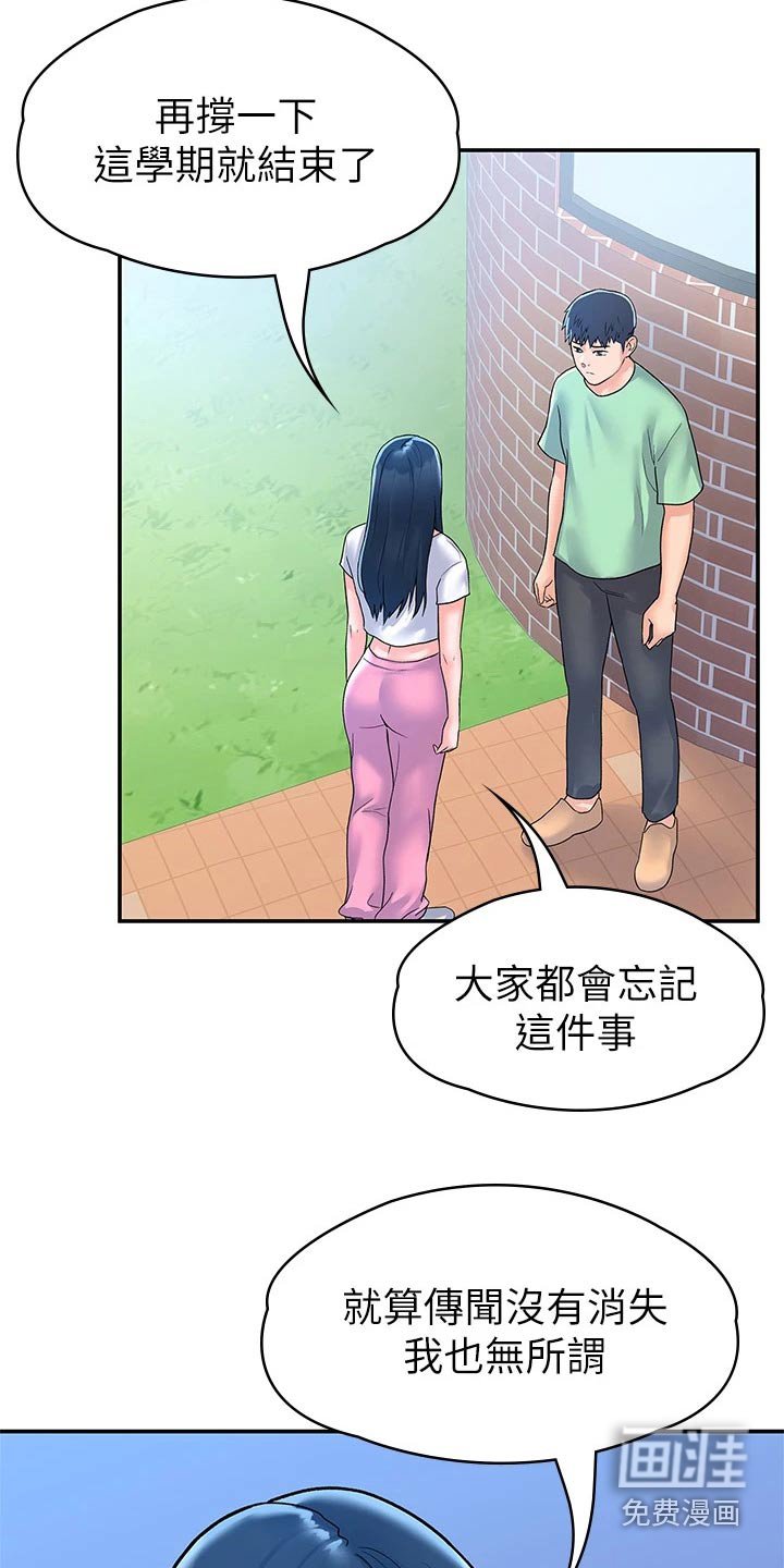 第69章：真面目