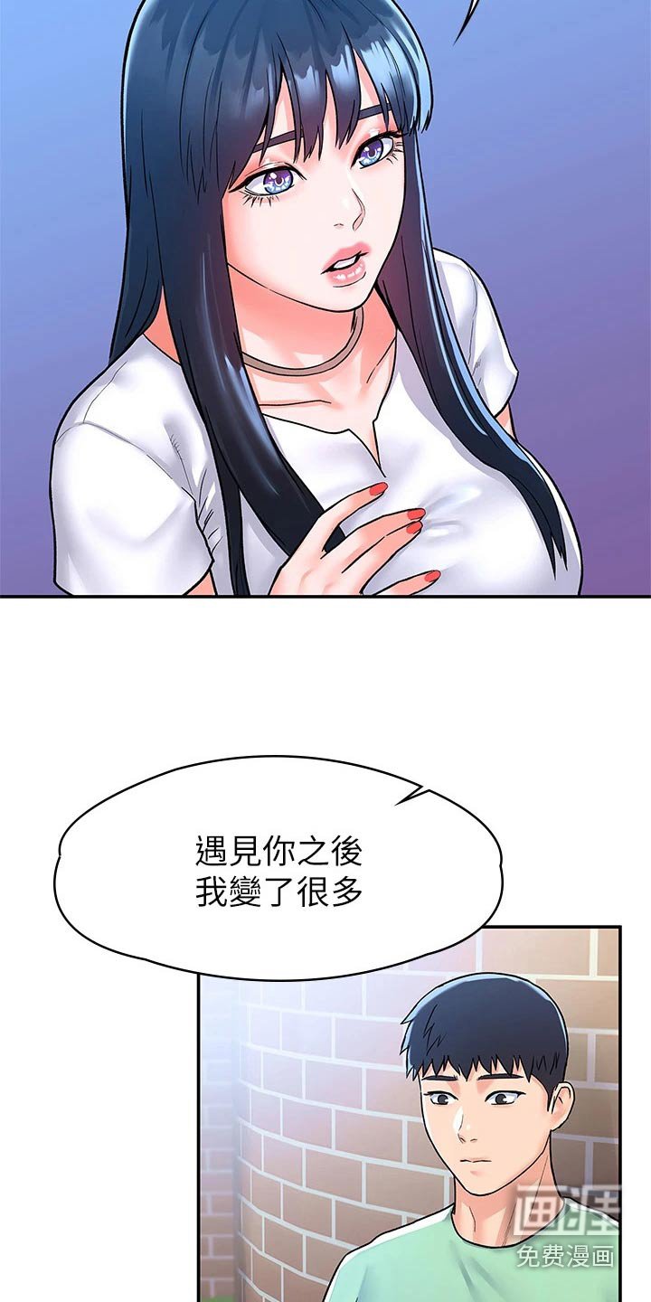 第69章：真面目