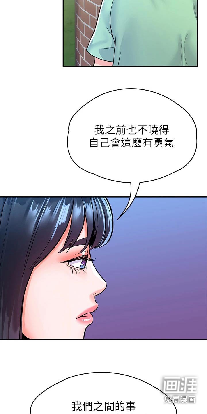 第69章：真面目