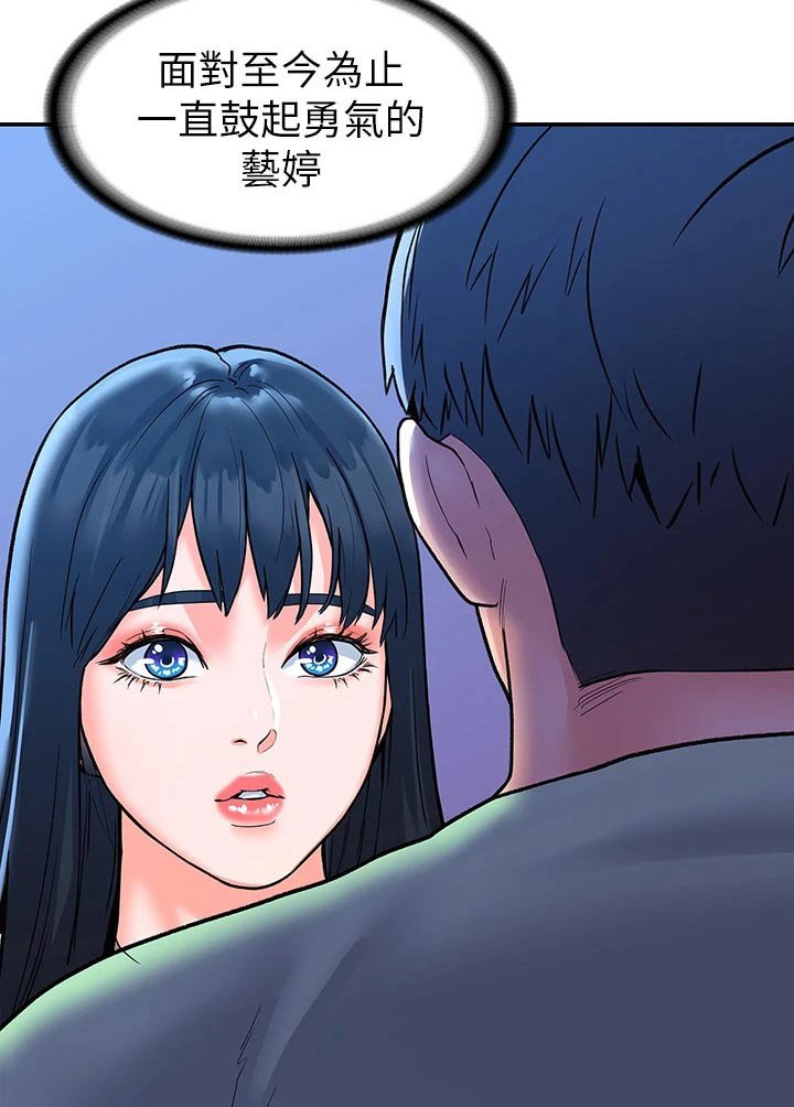 第69章：真面目