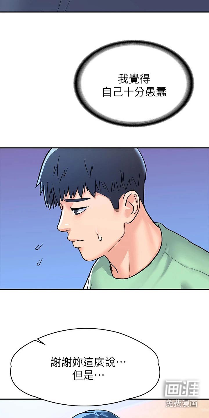 第69章：真面目