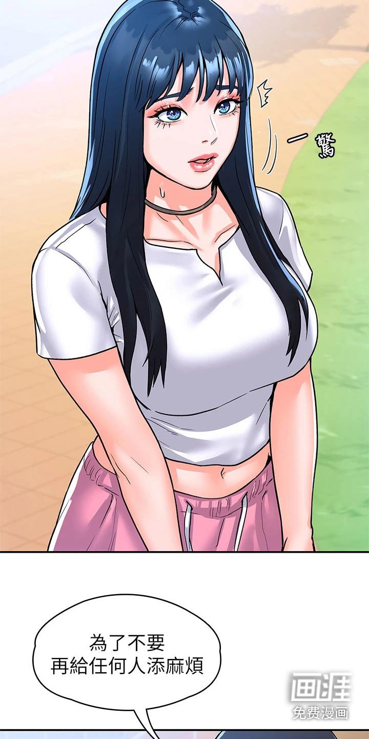 第69章：真面目