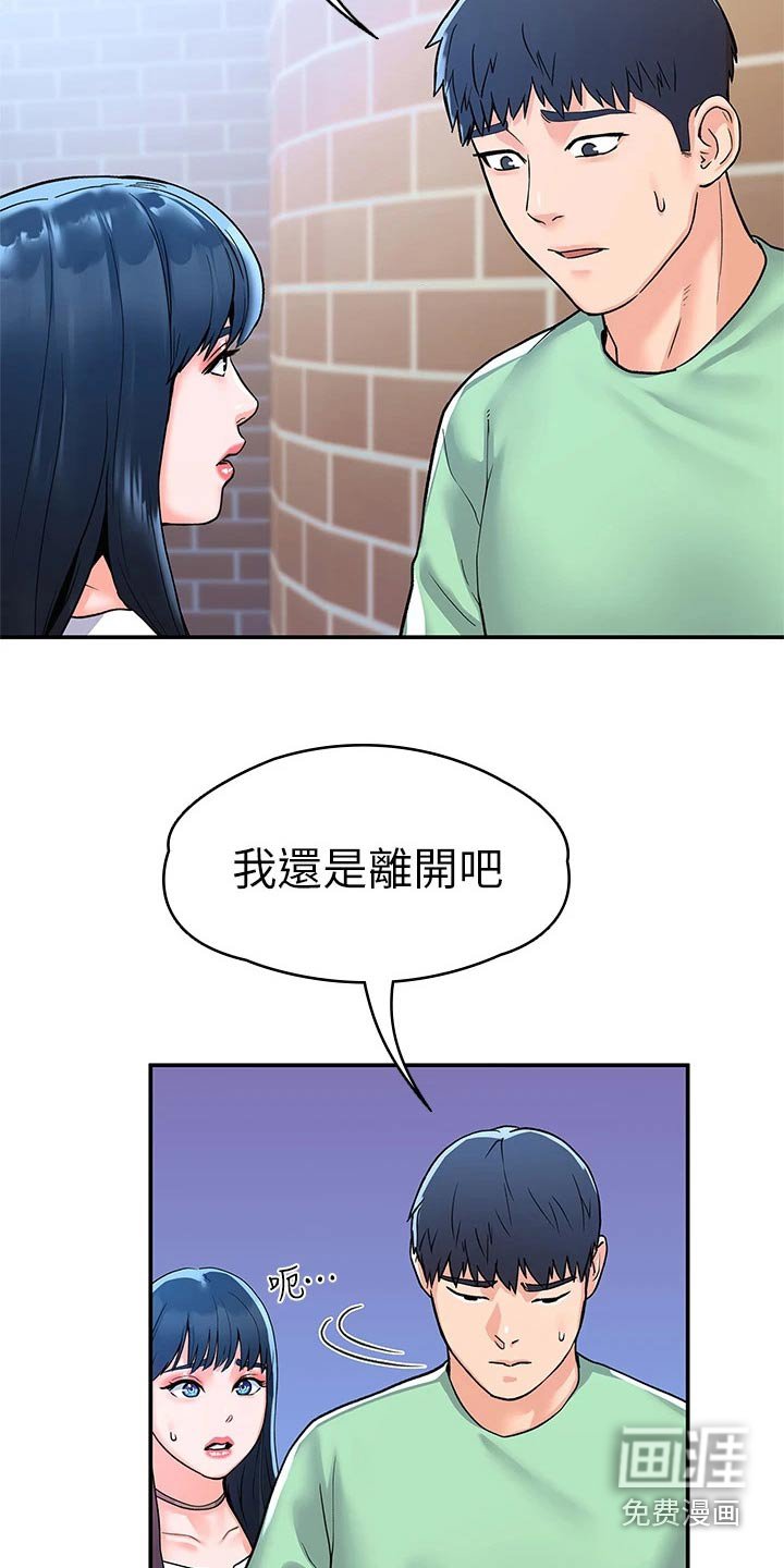 第69章：真面目
