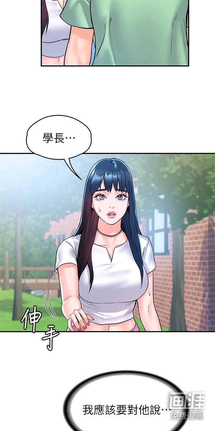 第69章：真面目