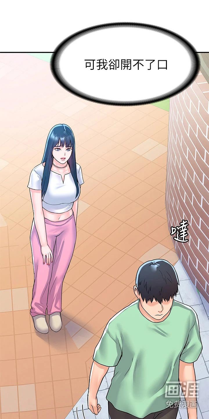 第69章：真面目