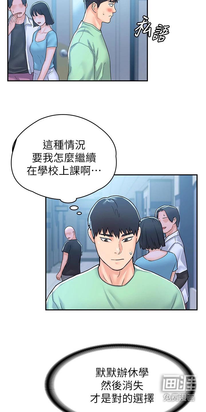 第69章：真面目