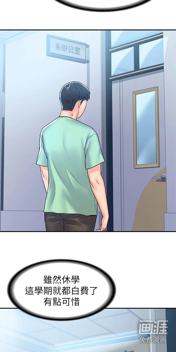 第69章：真面目