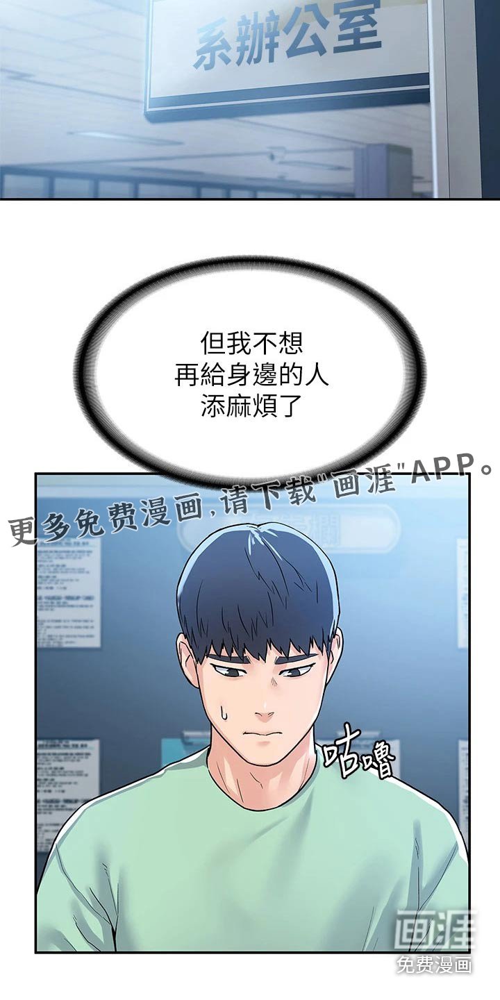 第69章：真面目