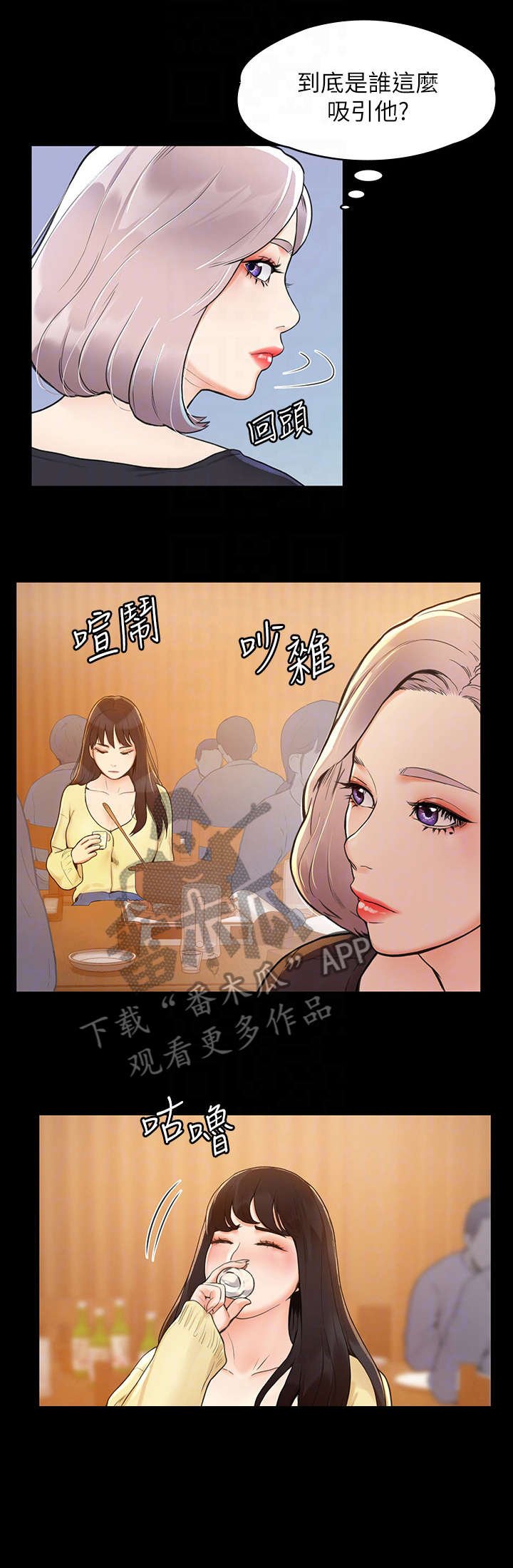 第7章：喝醉