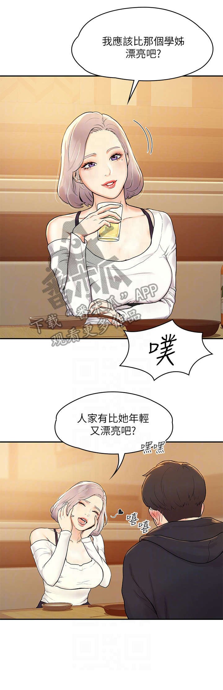 第7章：喝醉