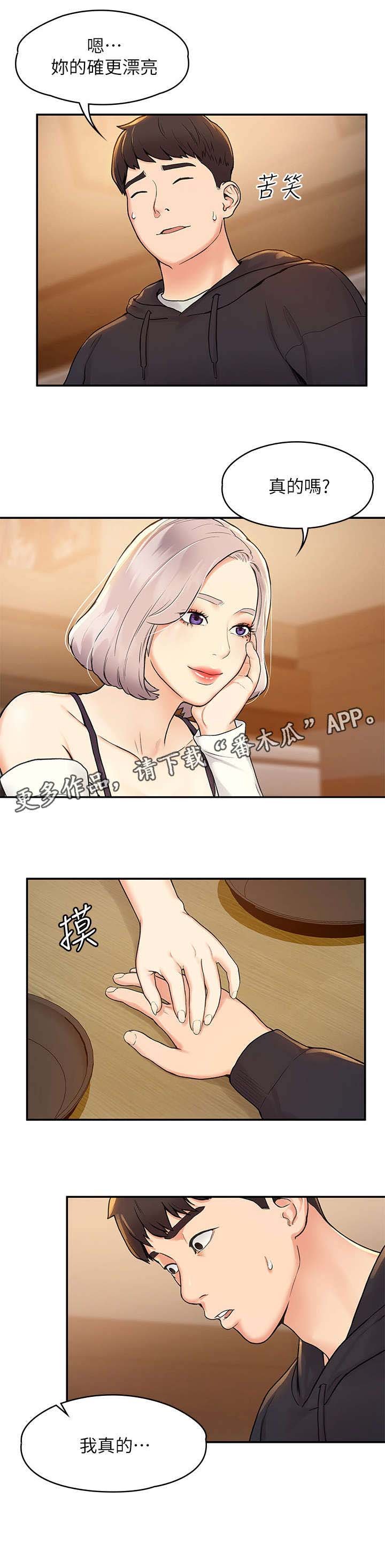 第7章：喝醉