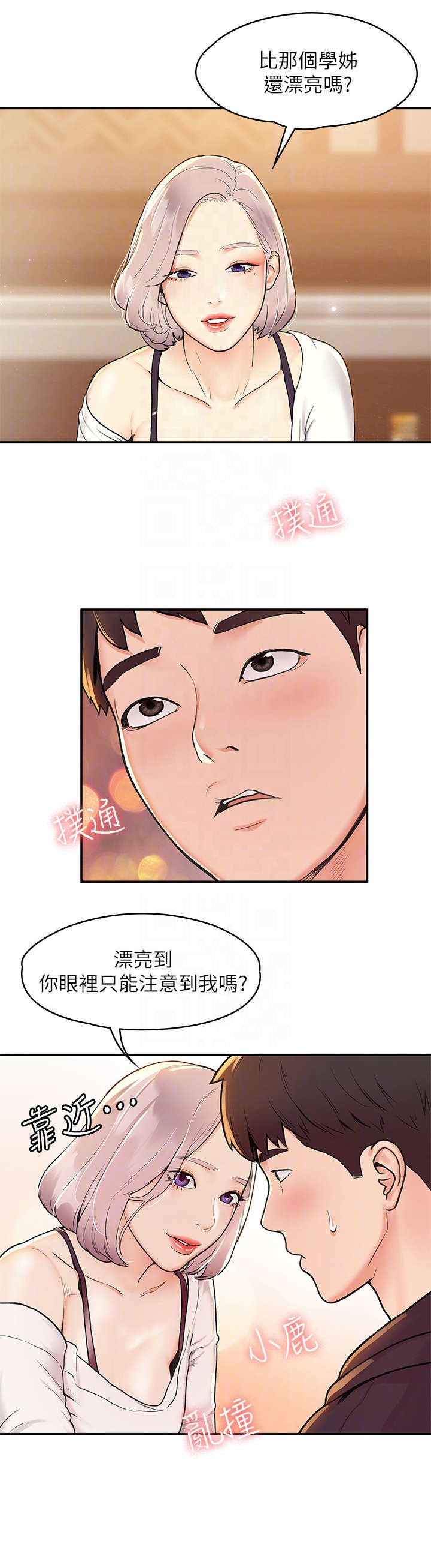 第7章：喝醉