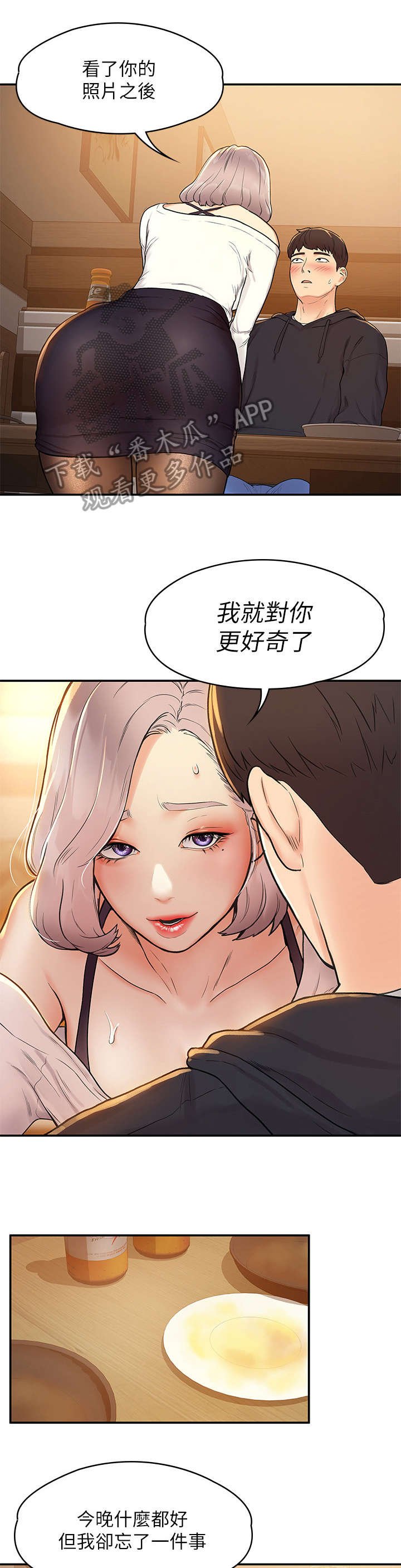 第7章：喝醉