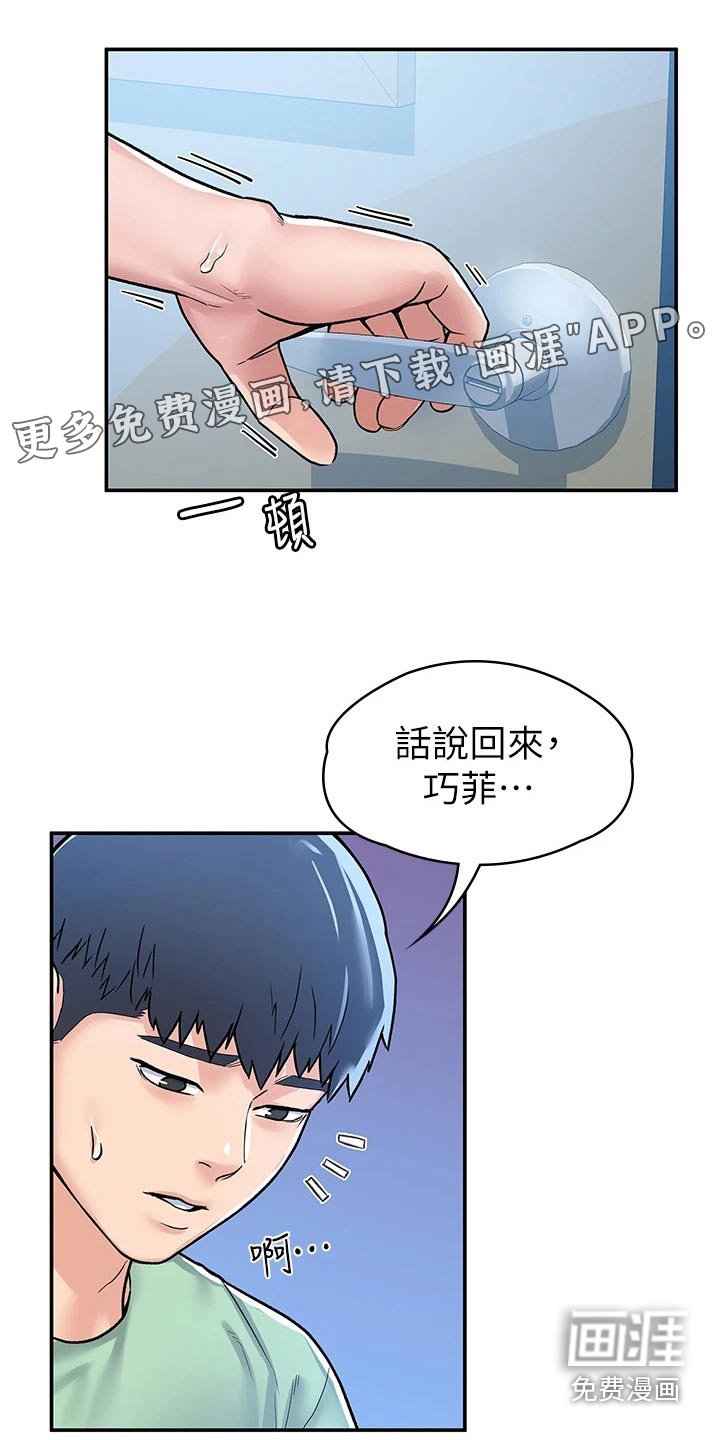 第70章：足够了