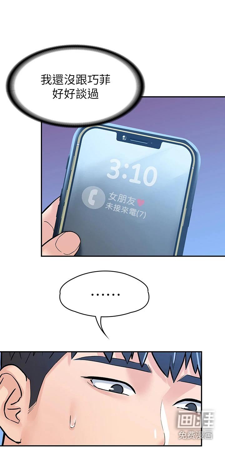 第70章：足够了