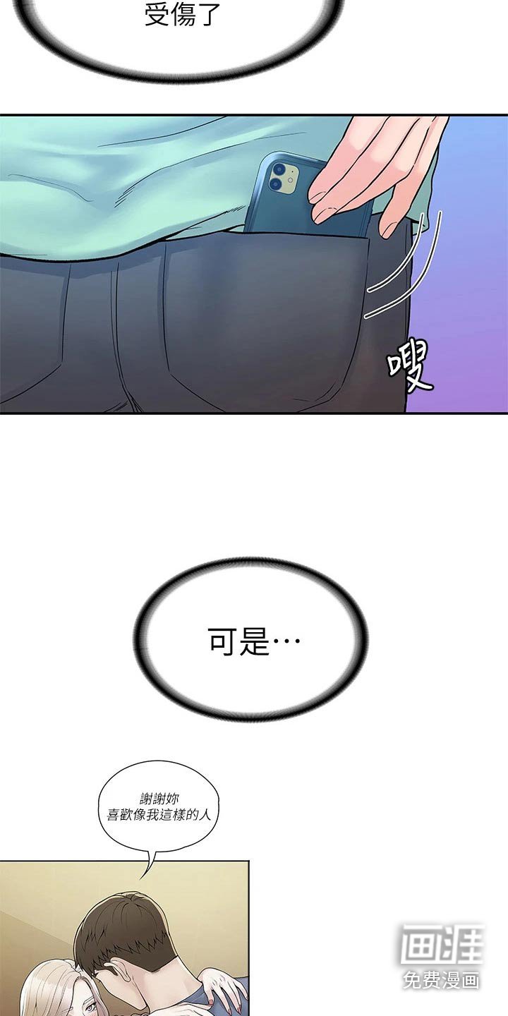 第70章：足够了