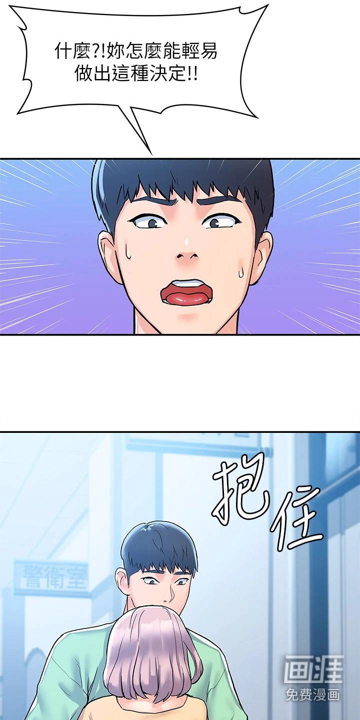 第70章：足够了