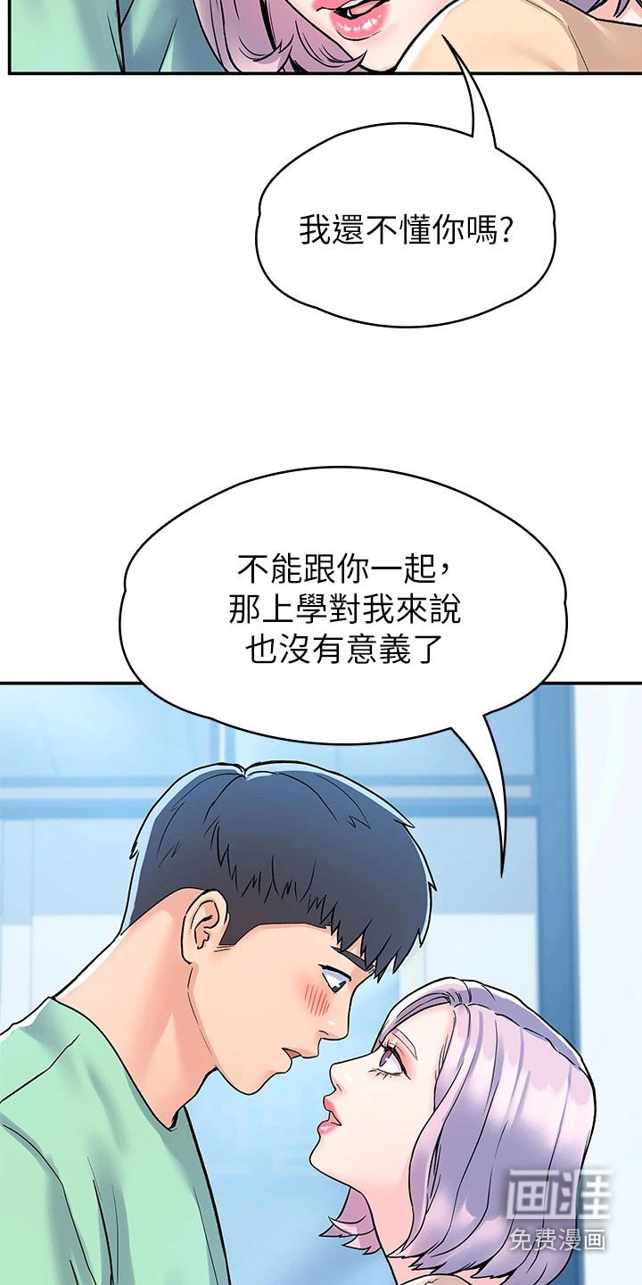 第70章：足够了