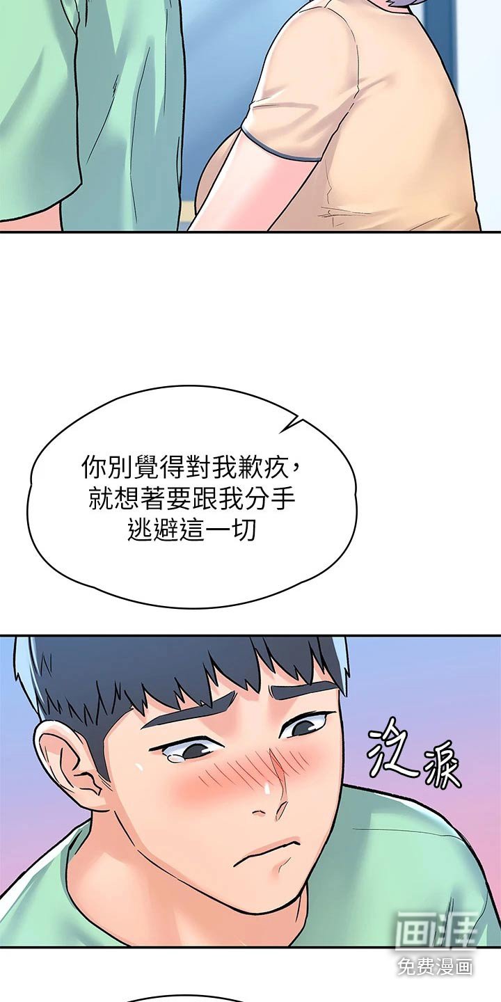 第70章：足够了