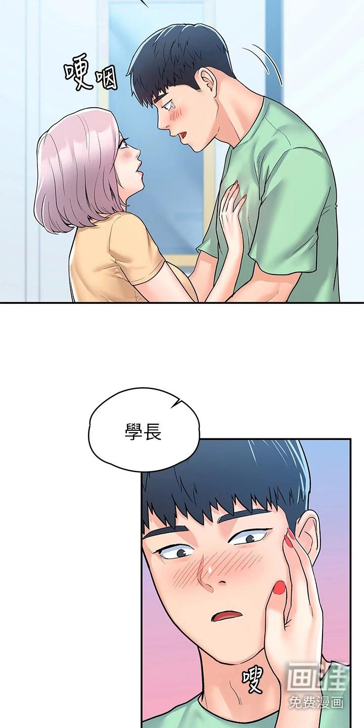 第71章：话题