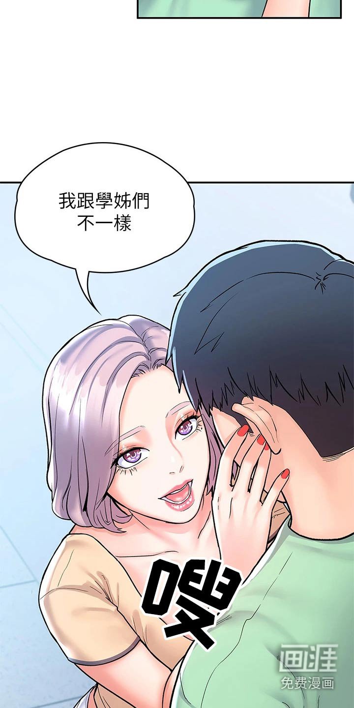 第71章：话题