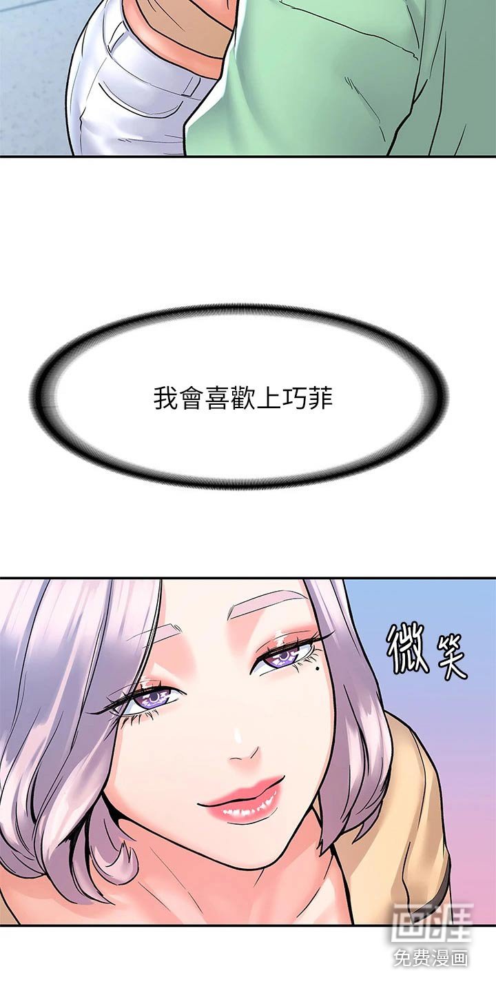 第71章：话题
