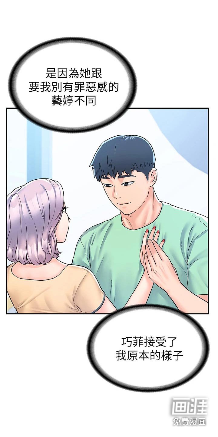 第71章：话题