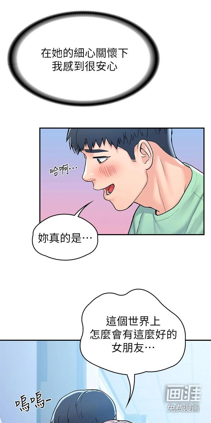第71章：话题