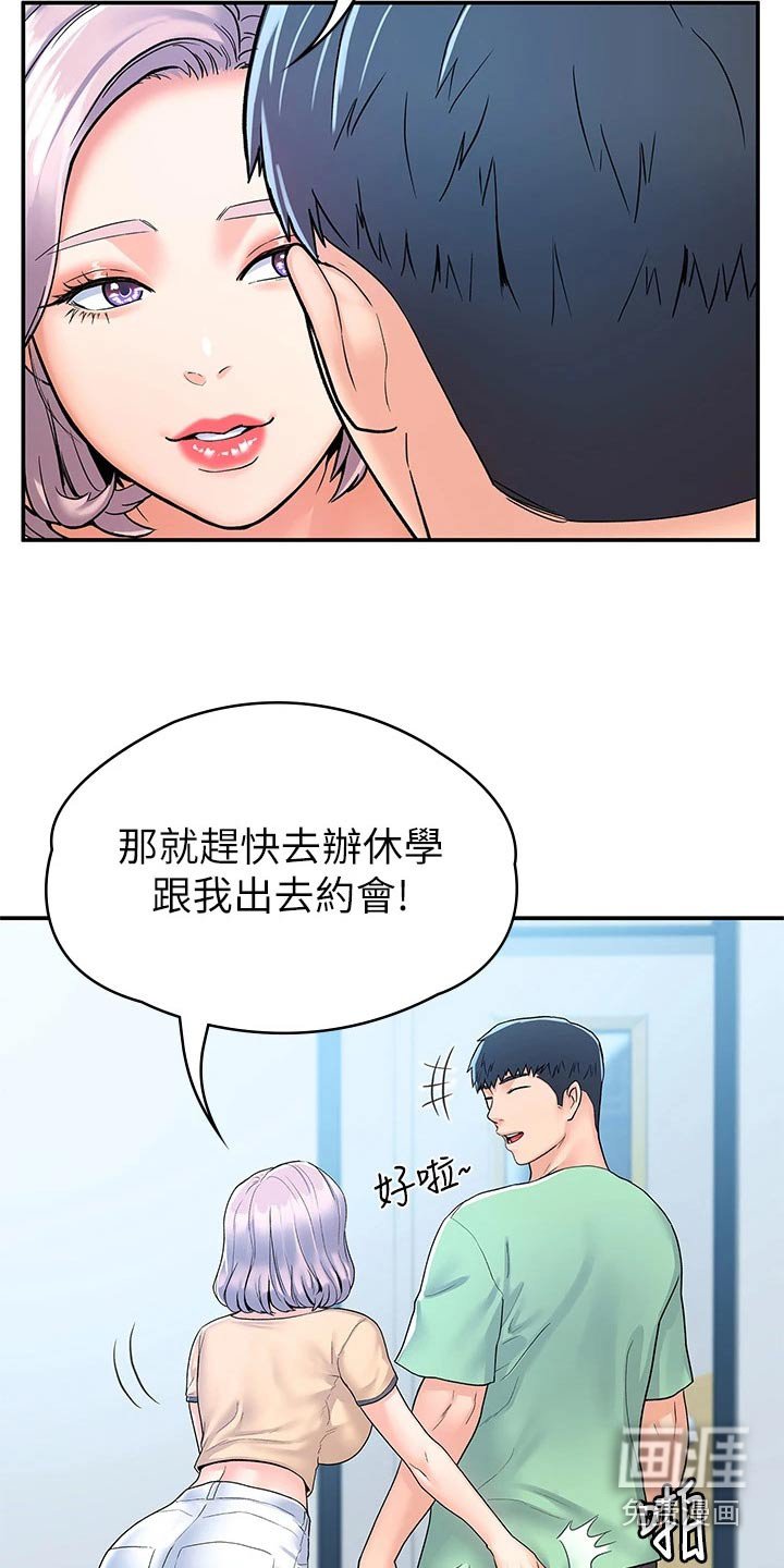 第71章：话题