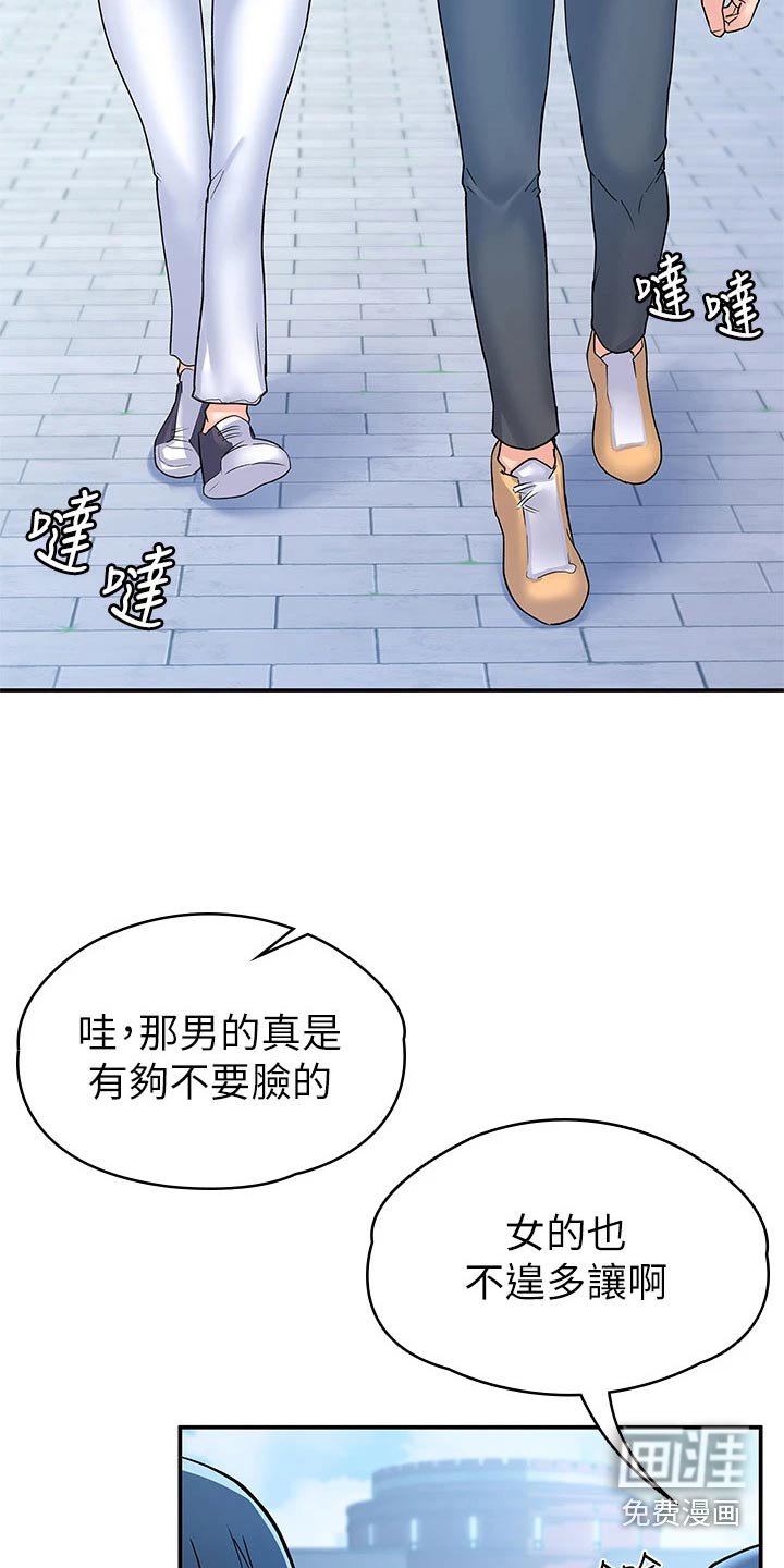 第71章：话题