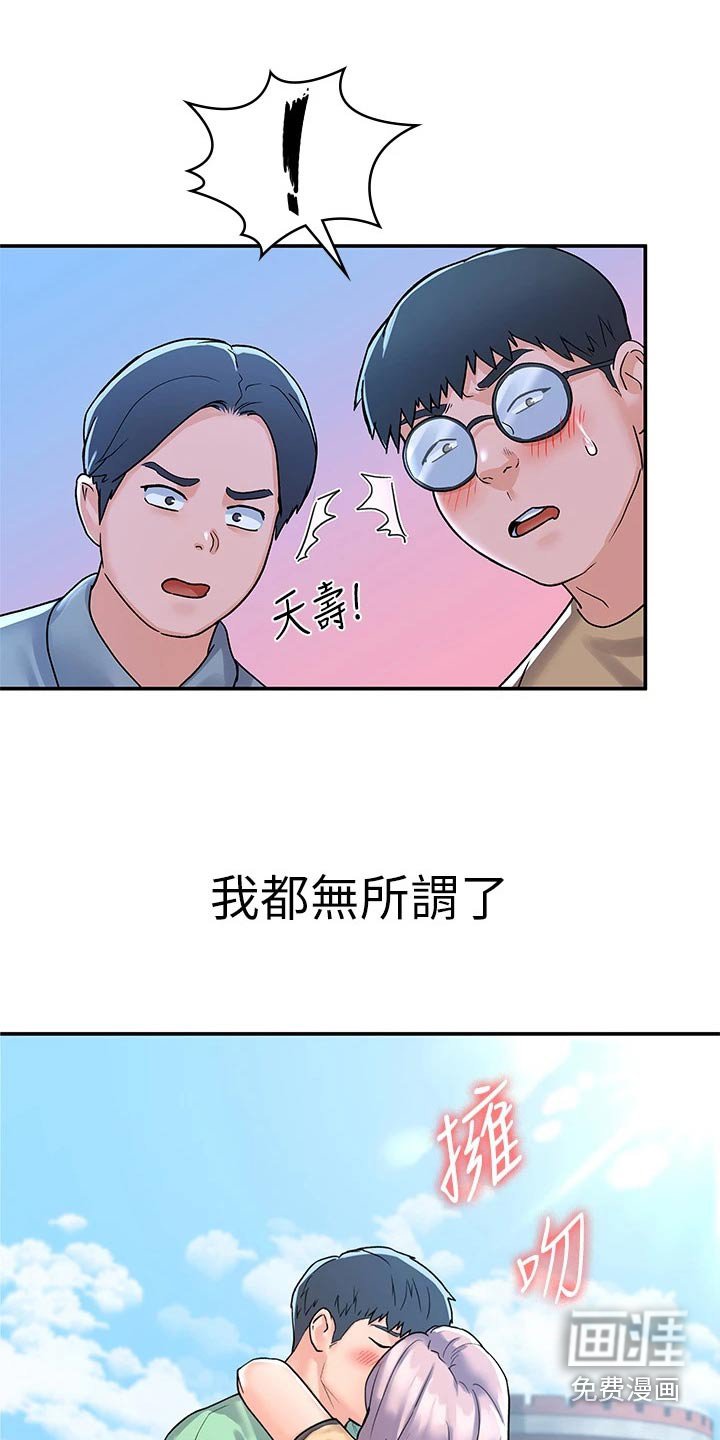 第71章：话题