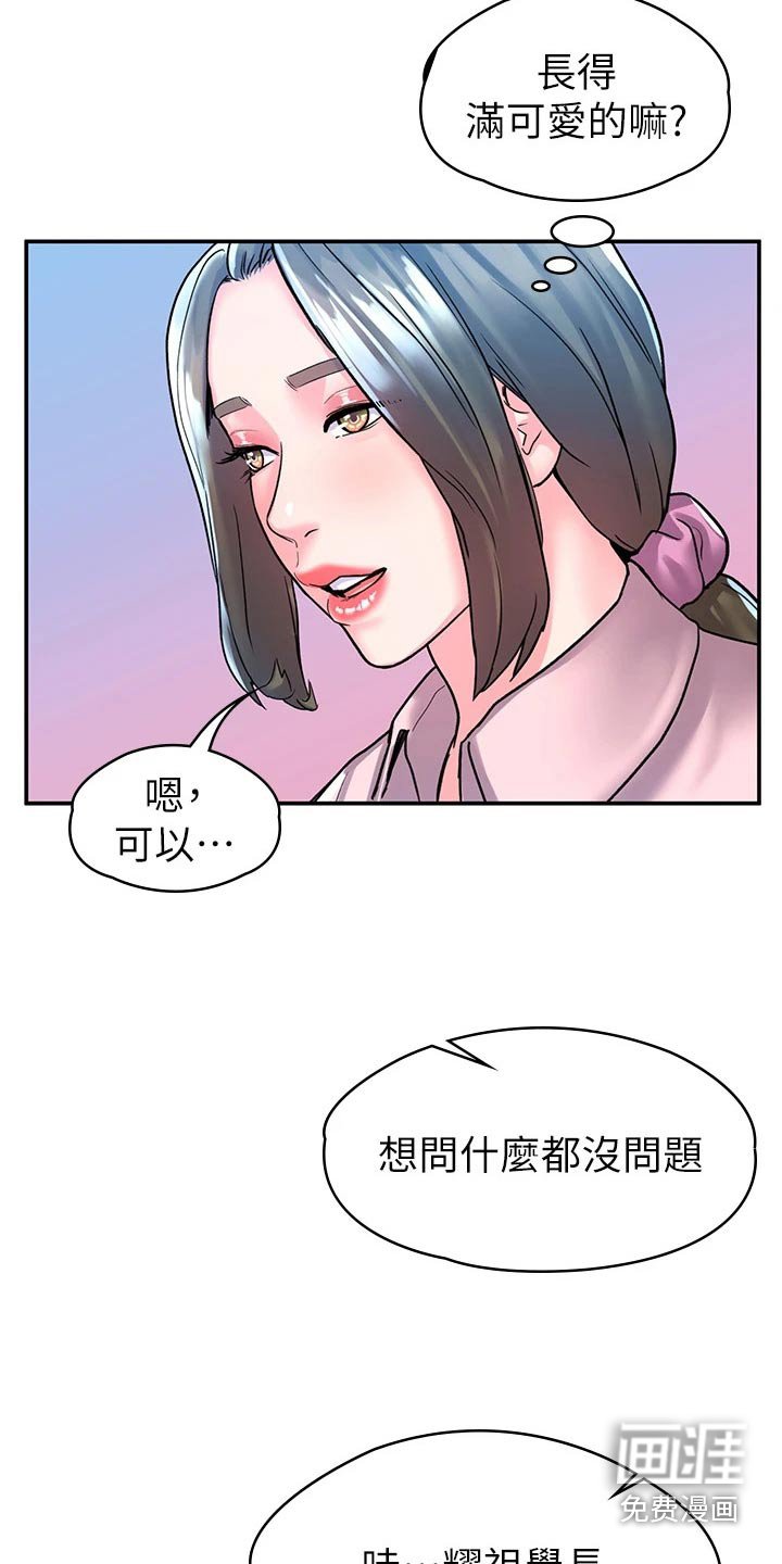 第71章：话题