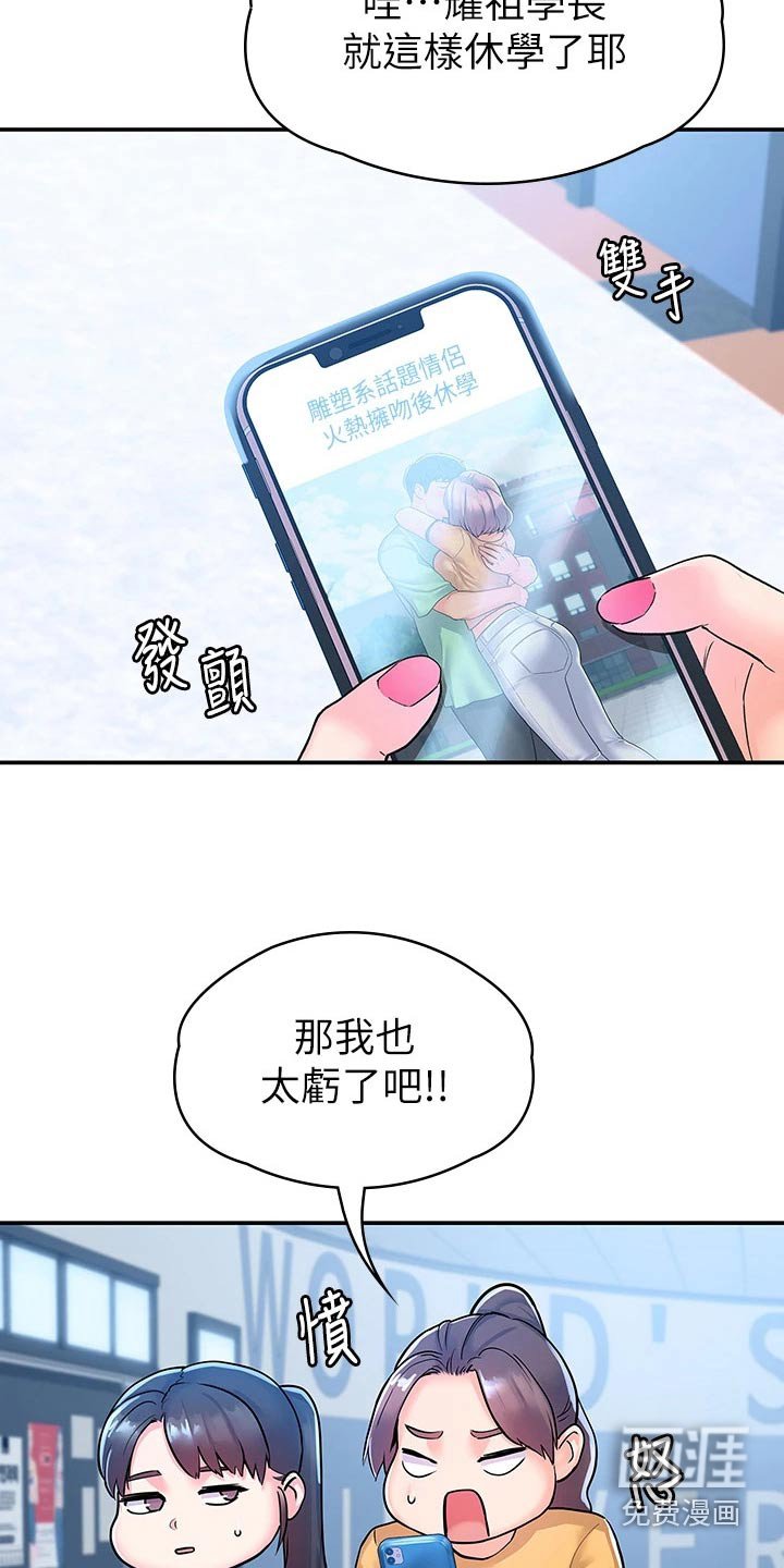 第71章：话题