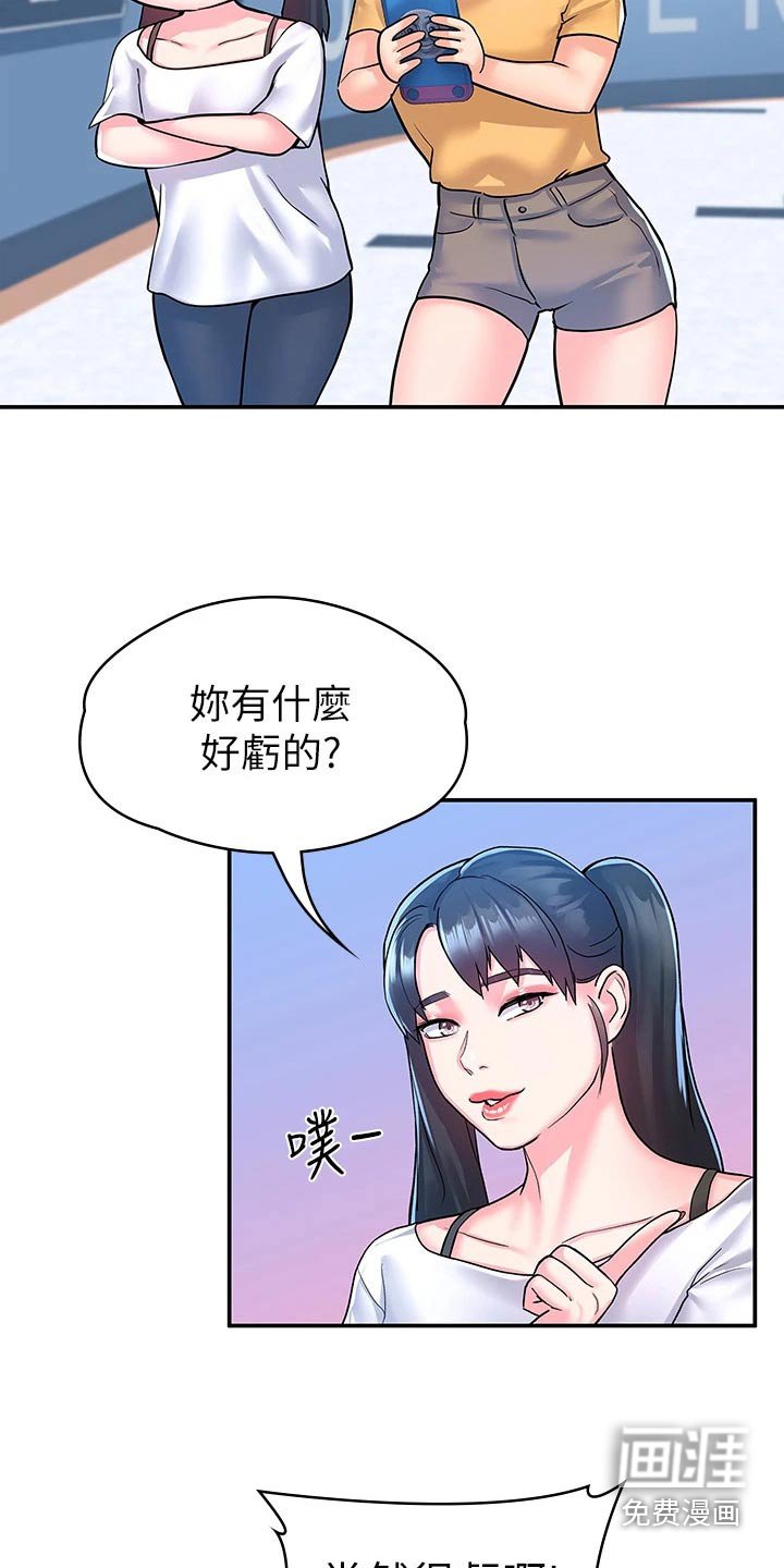 第71章：话题