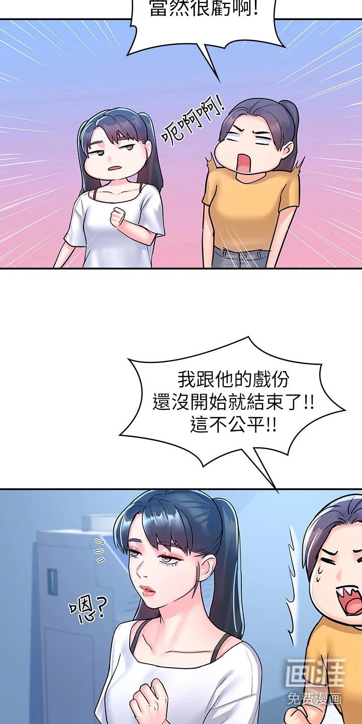 第71章：话题