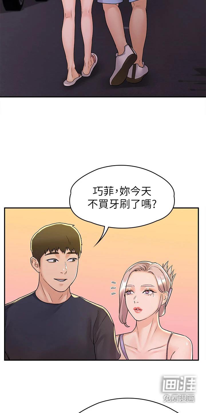 第72章：迎接【完结】