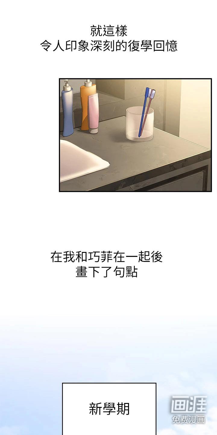 第72章：迎接【完结】
