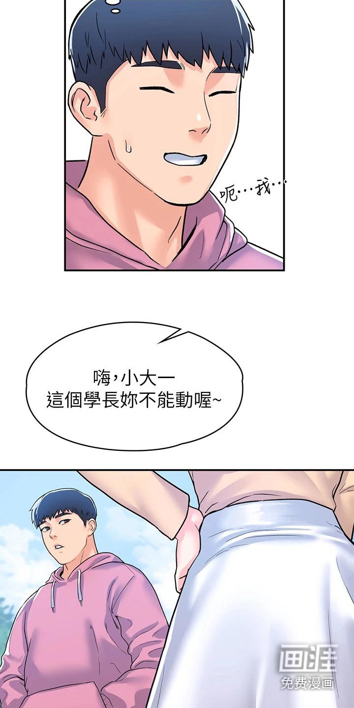 第72章：迎接【完结】