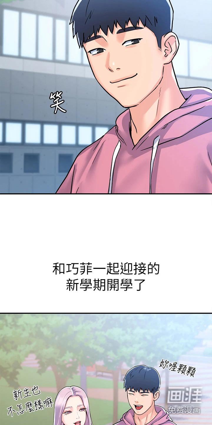 第72章：迎接【完结】