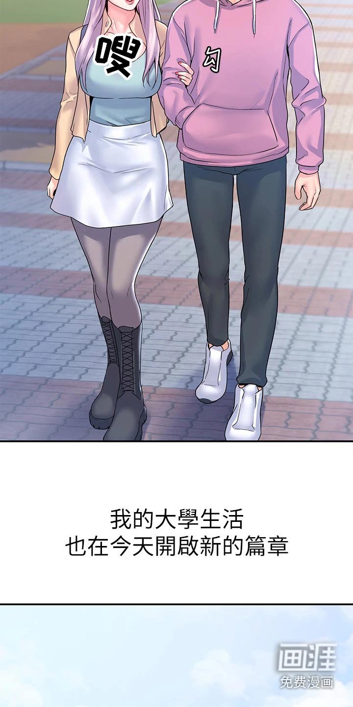 第72章：迎接【完结】