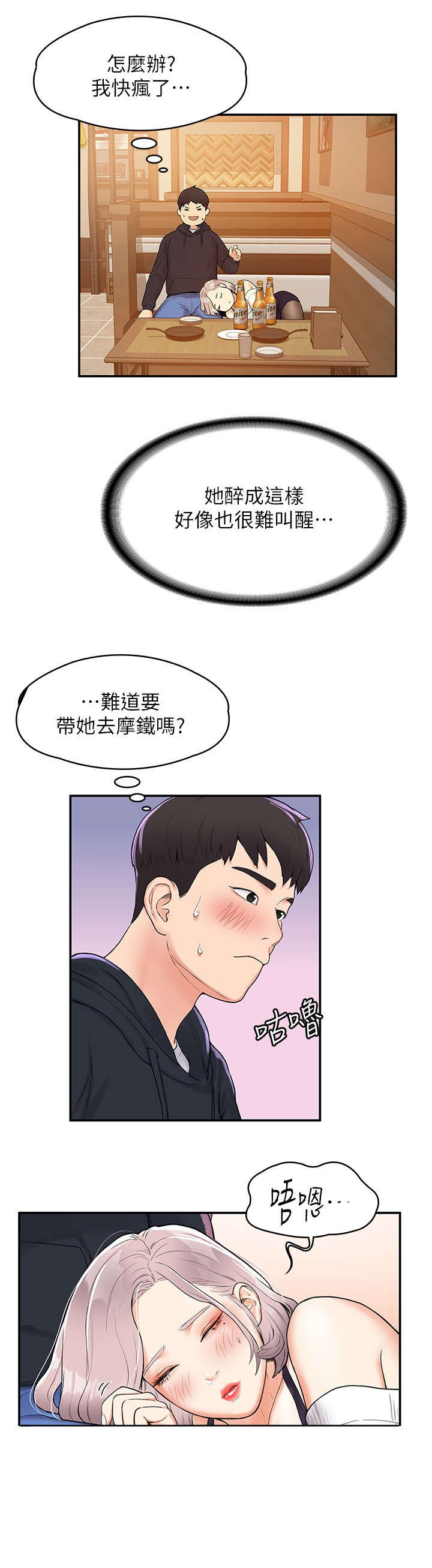 第8章：怎么办