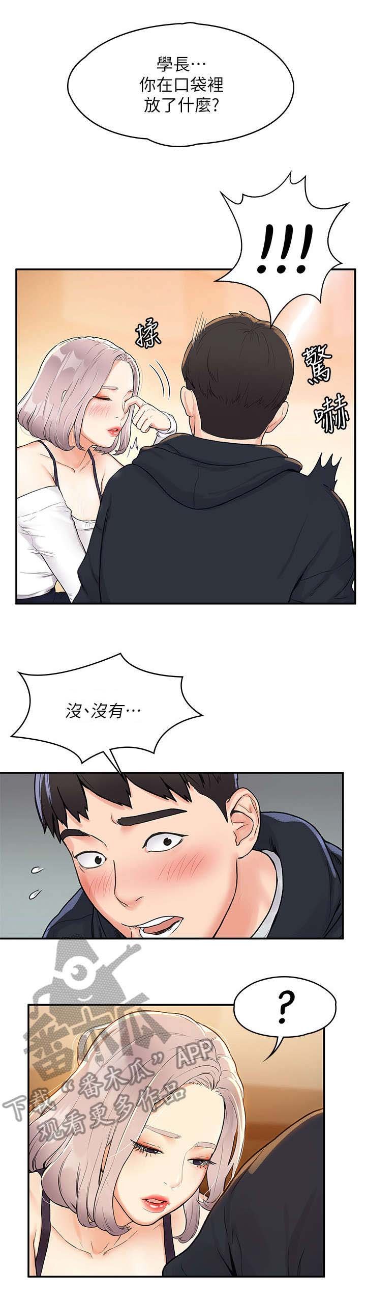 第8章：怎么办