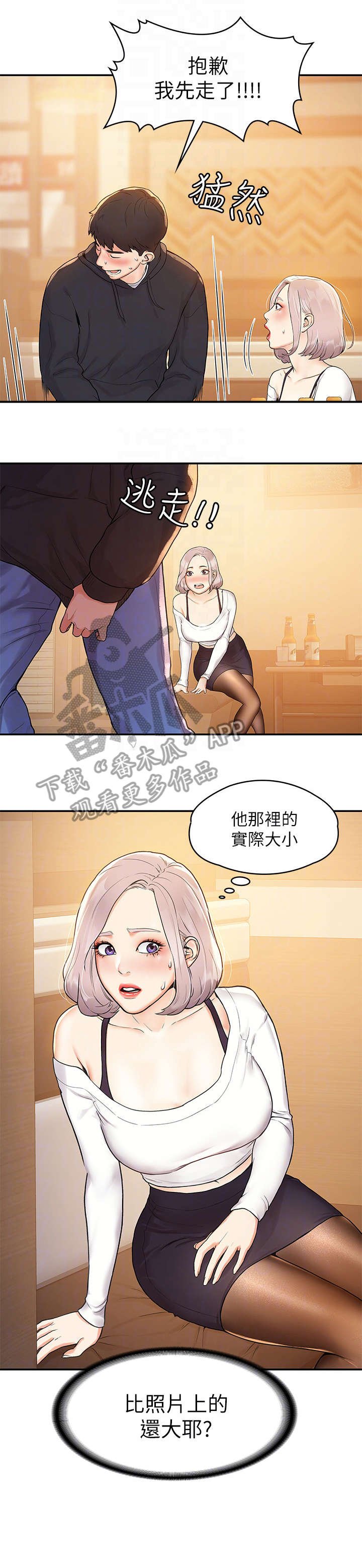 第8章：怎么办