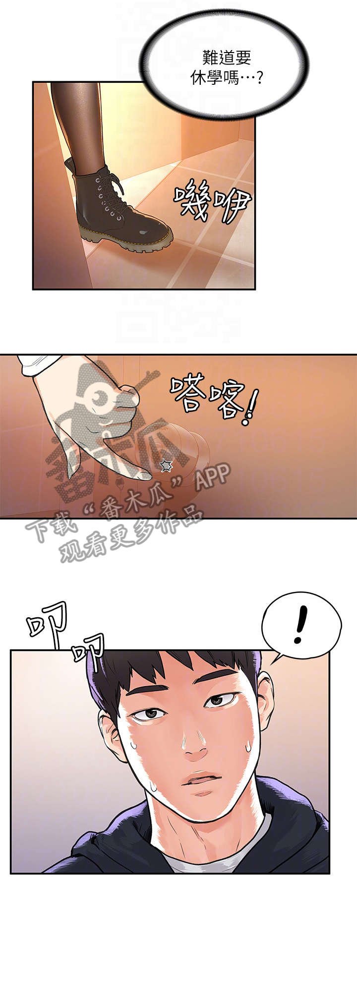 第8章：怎么办