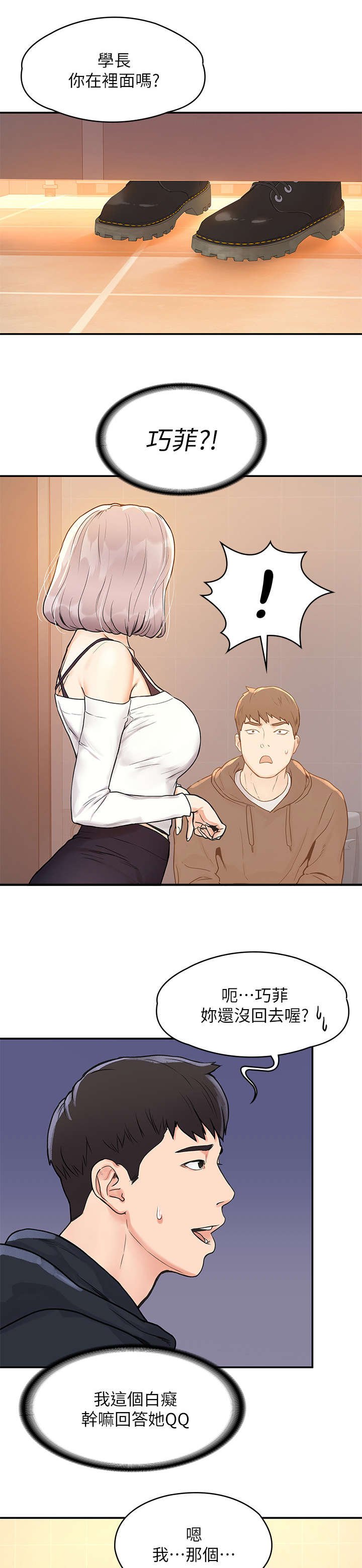 第8章：怎么办