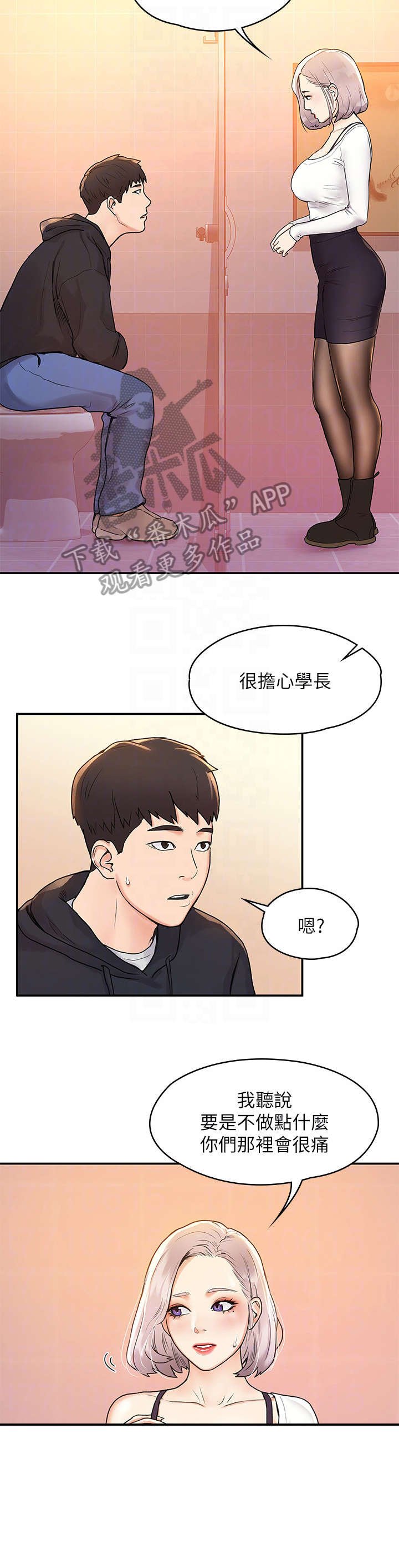 第8章：怎么办