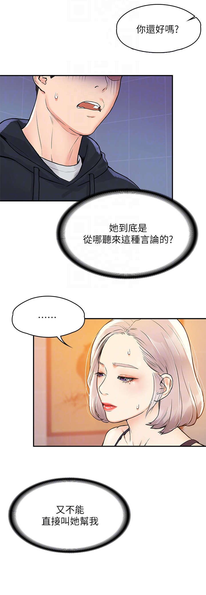 第8章：怎么办
