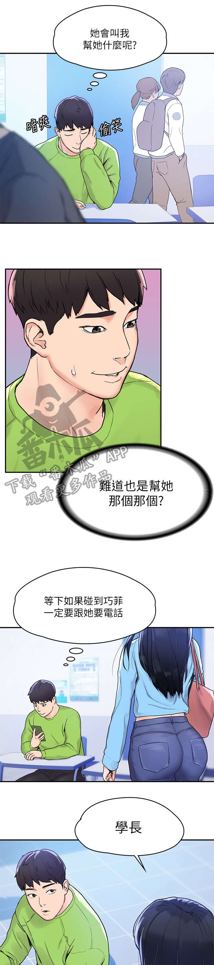 第9章：窘迫